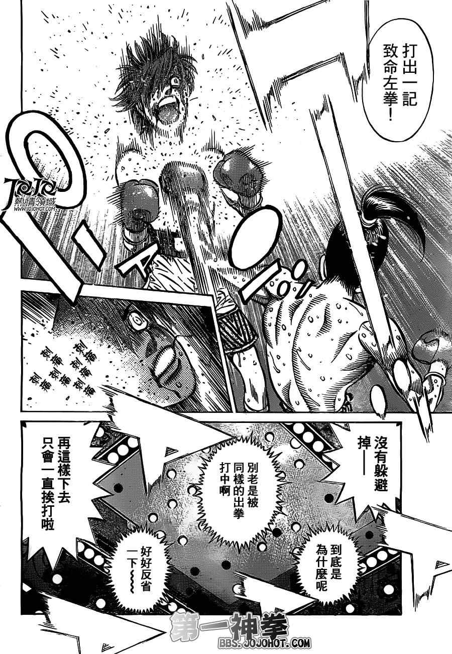 第一神拳 - 第962話 - 1