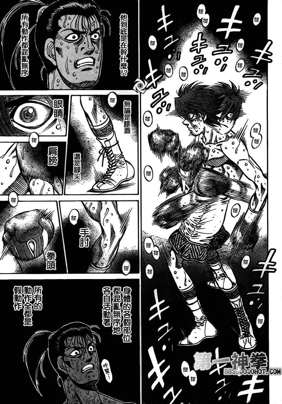 第一神拳 - 第966話 - 3