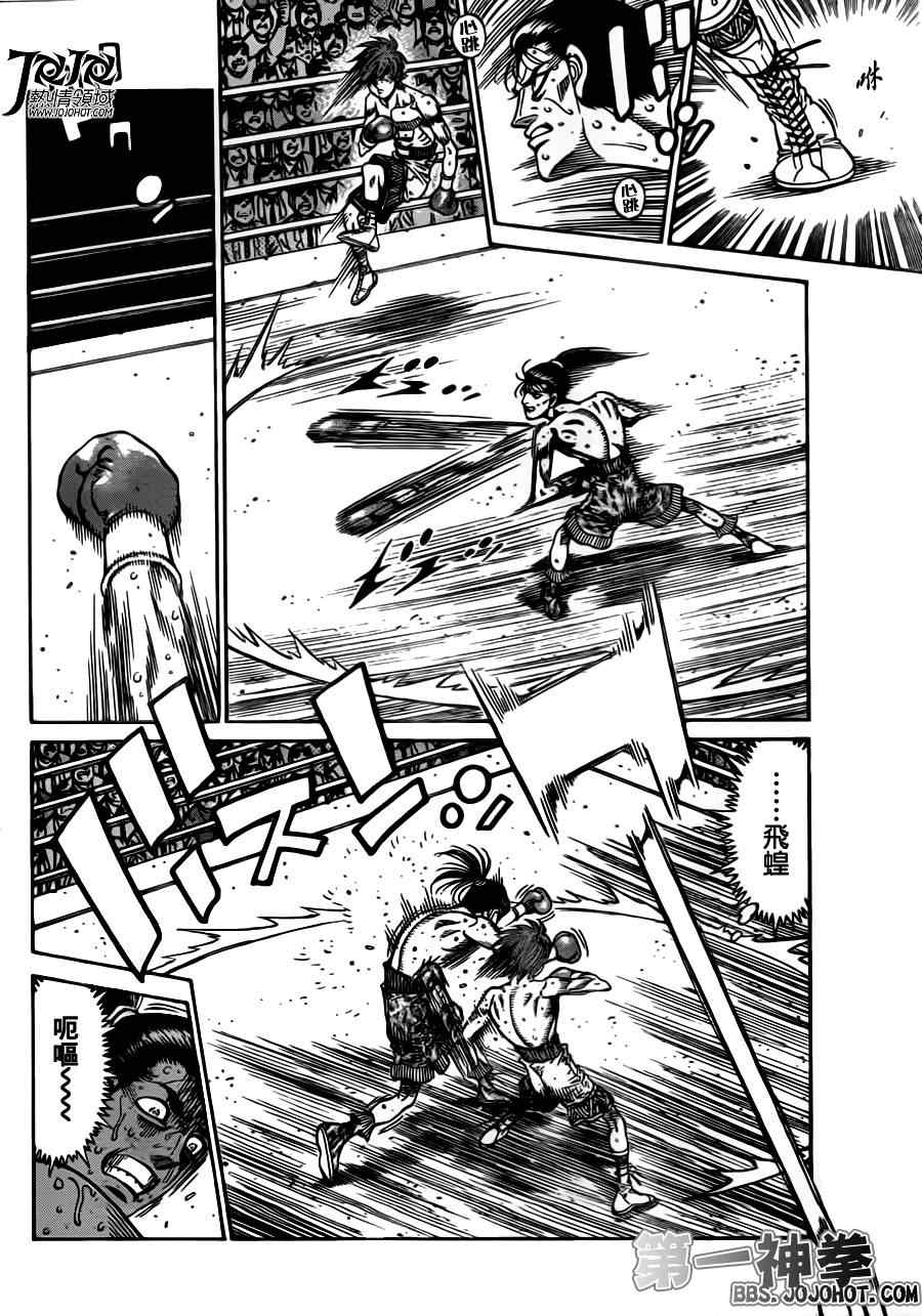 第一神拳 - 第966話 - 2