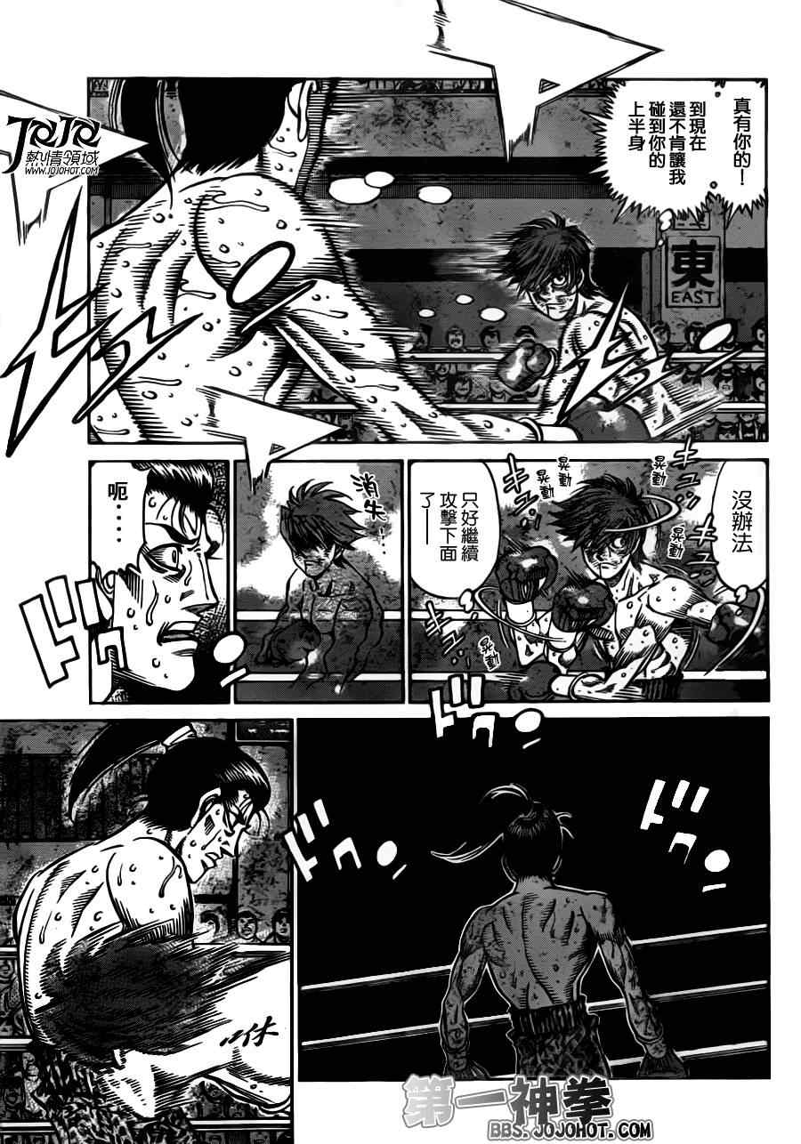 第一神拳 - 第966話 - 1