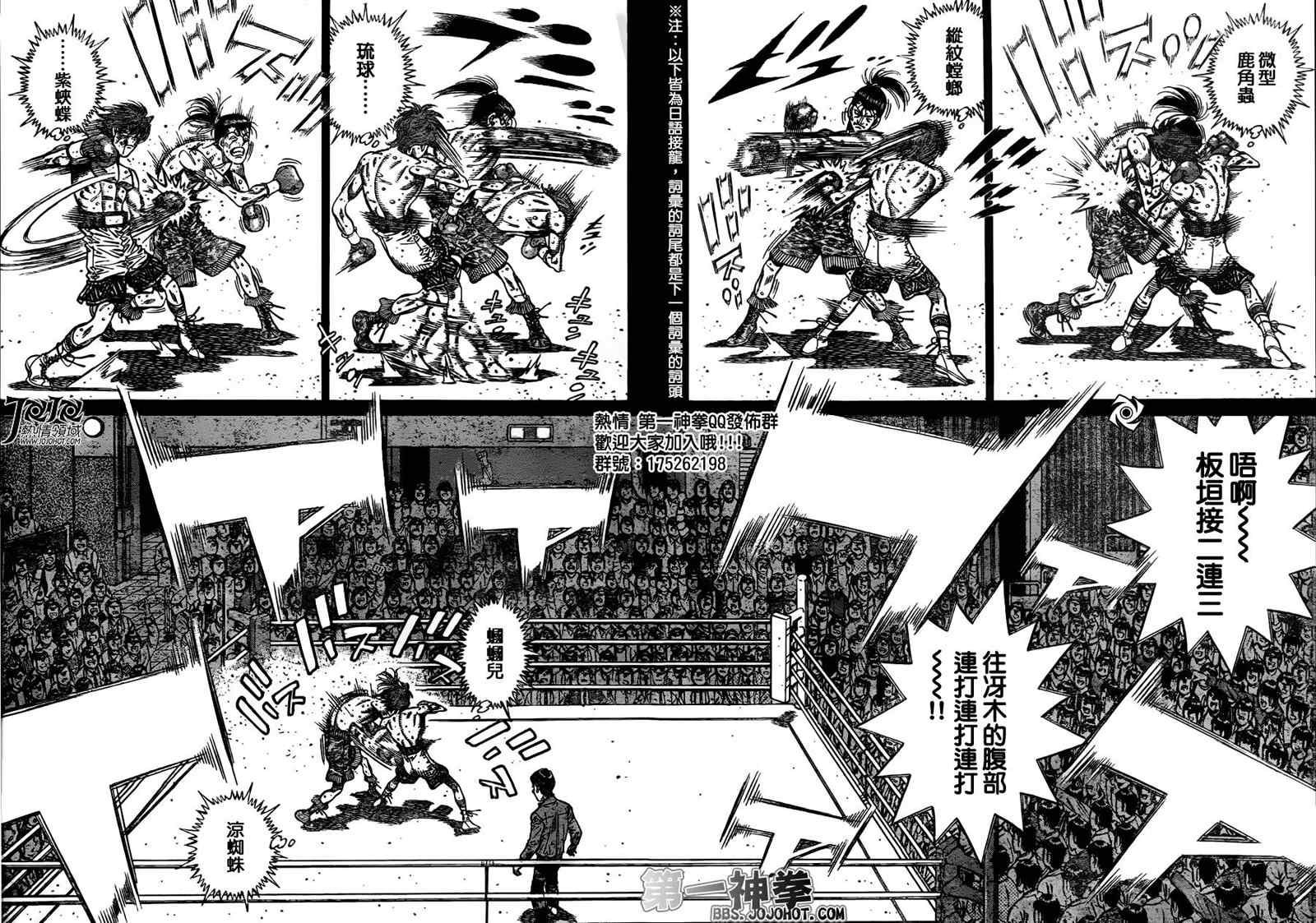 第一神拳 - 第966話 - 2