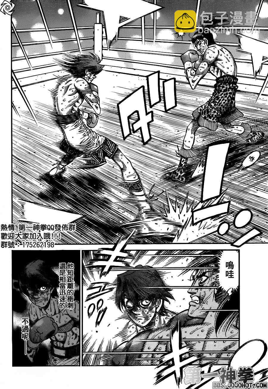 第一神拳 - 第968話 - 2