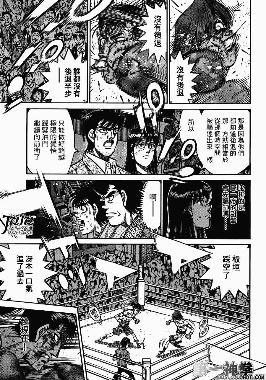 第一神拳 - 第970話 - 1