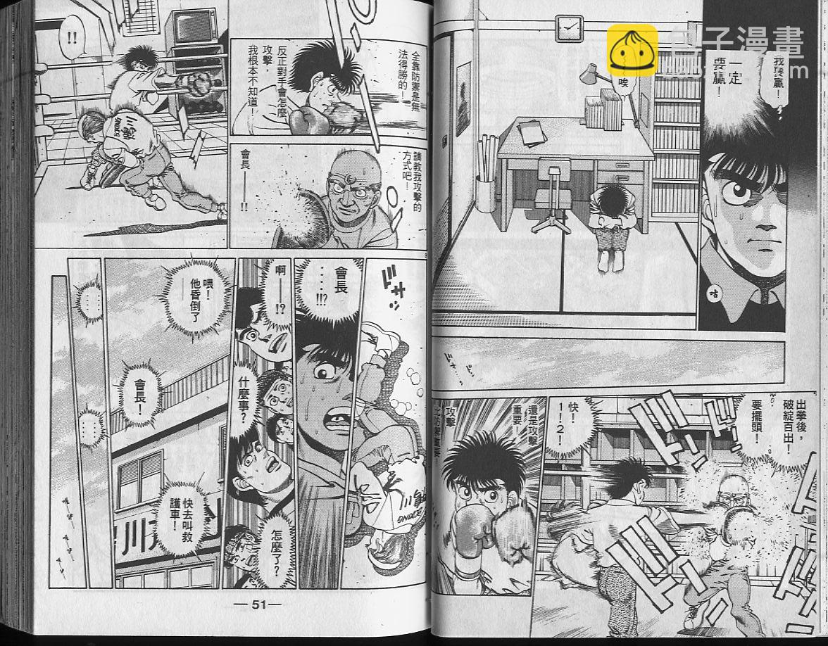 第一神拳 - 第24卷(1/2) - 2