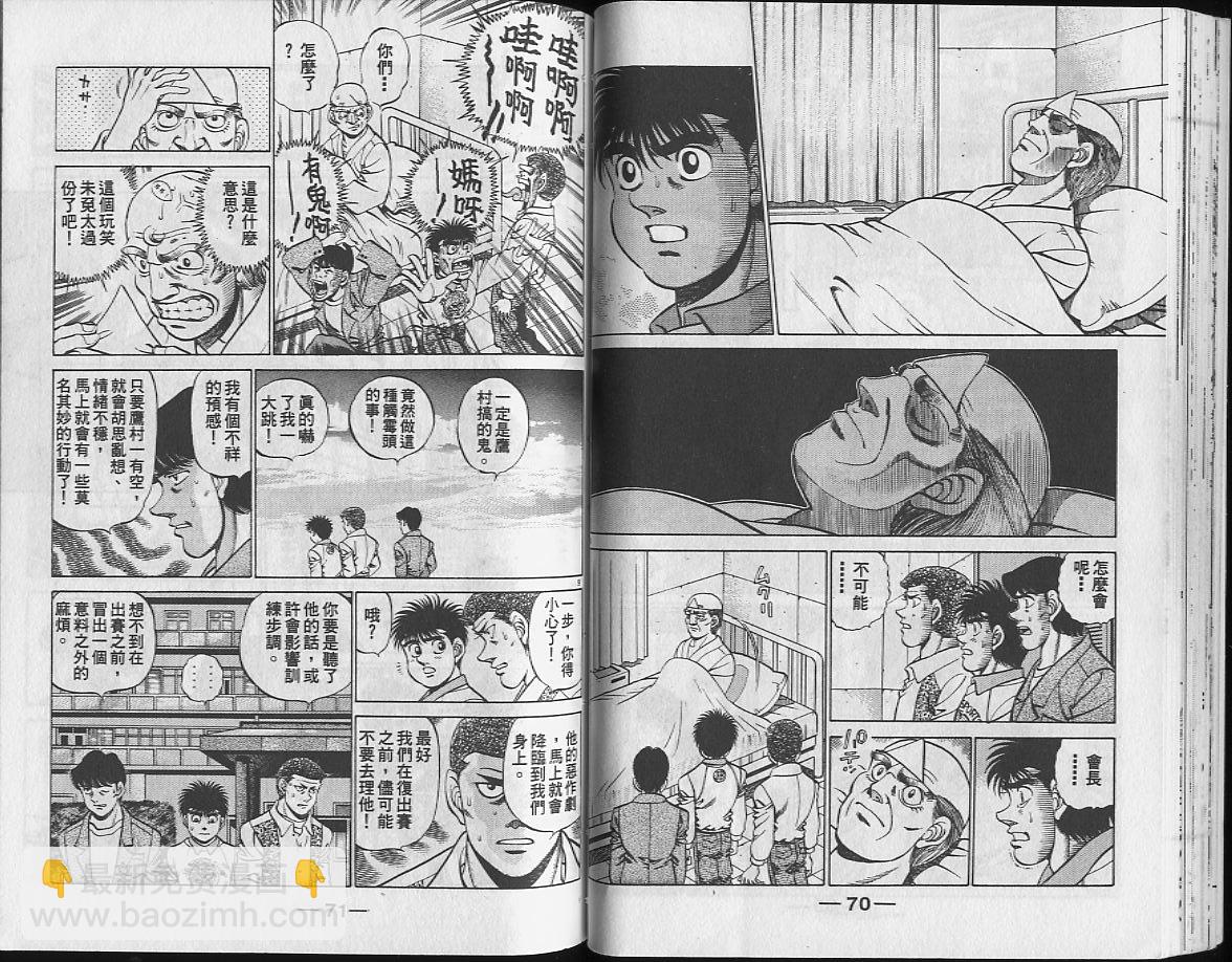 第一神拳 - 第24卷(1/2) - 4