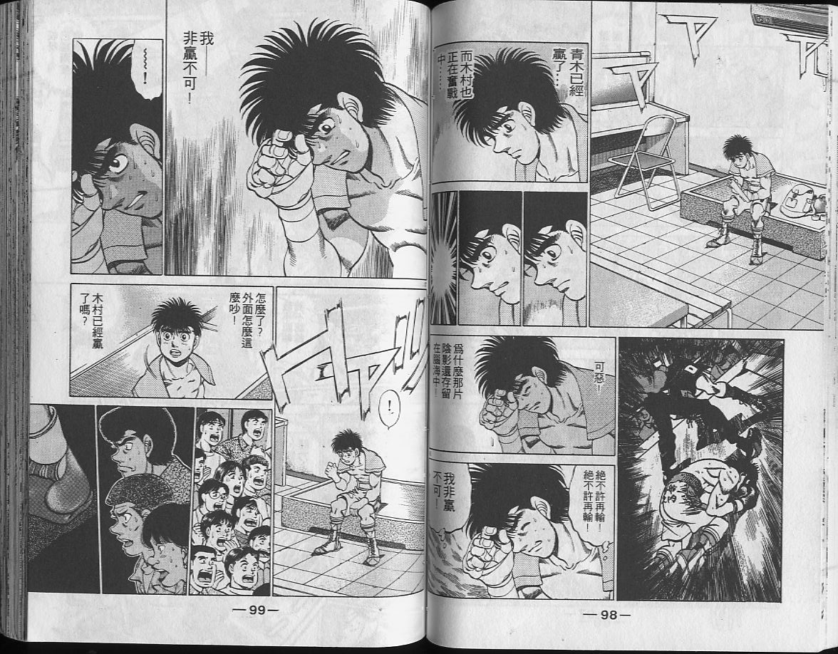 第一神拳 - 第24卷(1/2) - 2