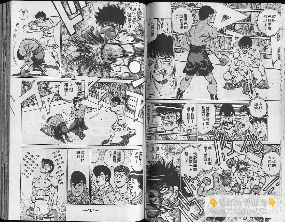 第一神拳 - 第24卷(2/2) - 5