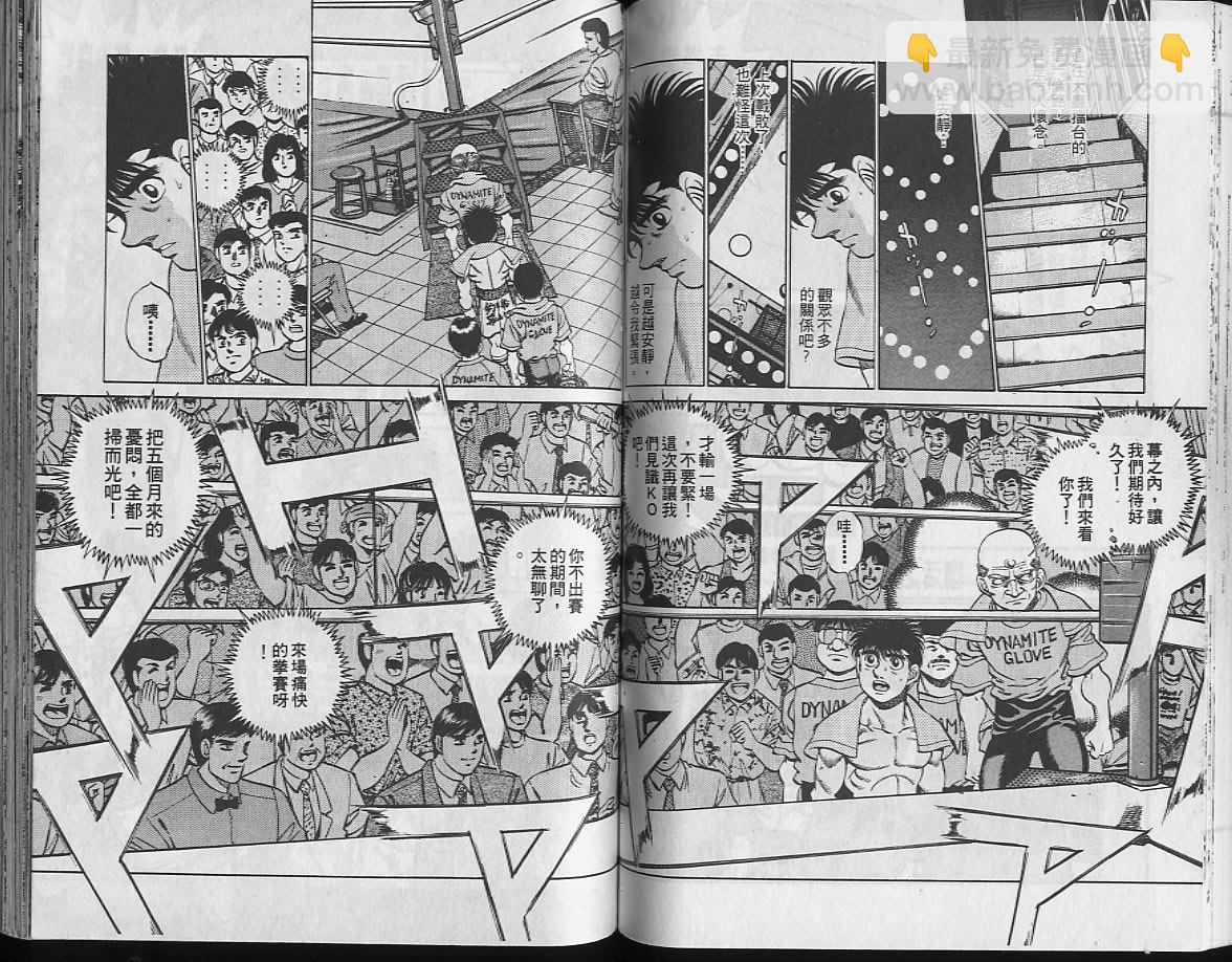 第一神拳 - 第24卷(2/2) - 7