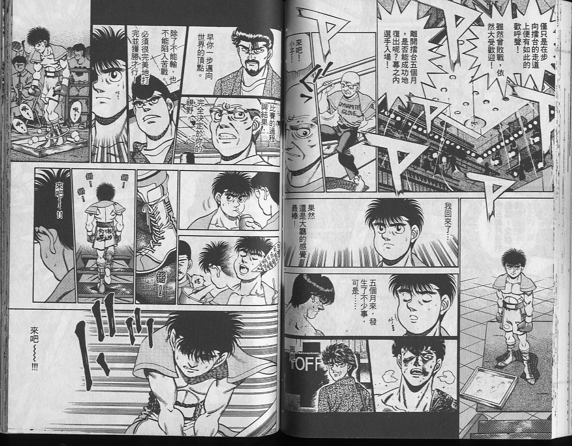 第一神拳 - 第24卷(2/2) - 1