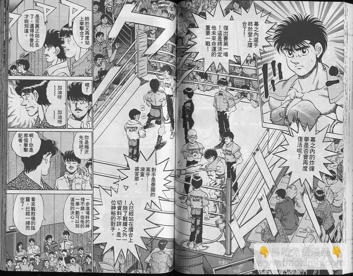 第一神拳 - 第24卷(2/2) - 2