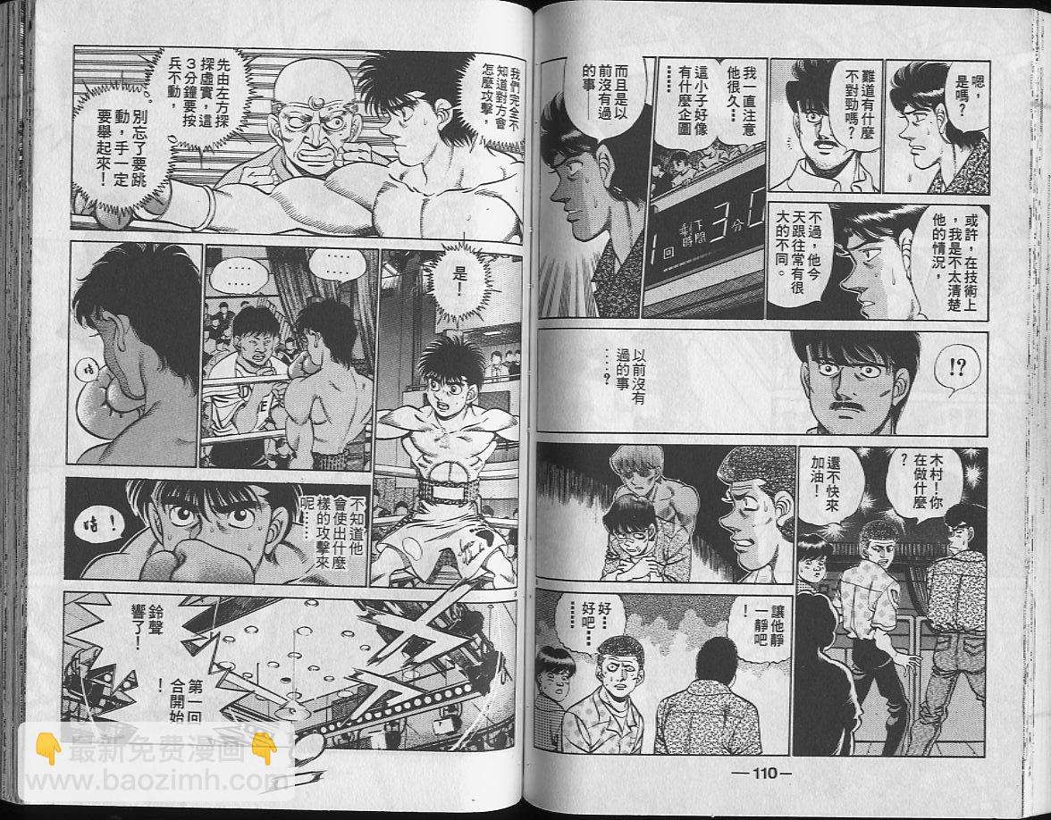 第一神拳 - 第24卷(2/2) - 3