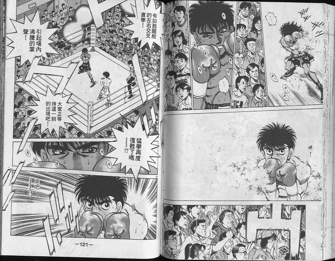 第一神拳 - 第24卷(2/2) - 7