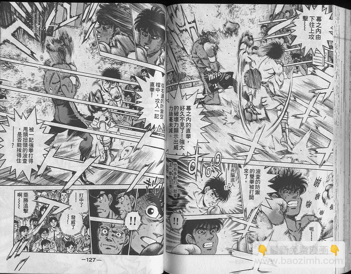 第一神拳 - 第24卷(2/2) - 3