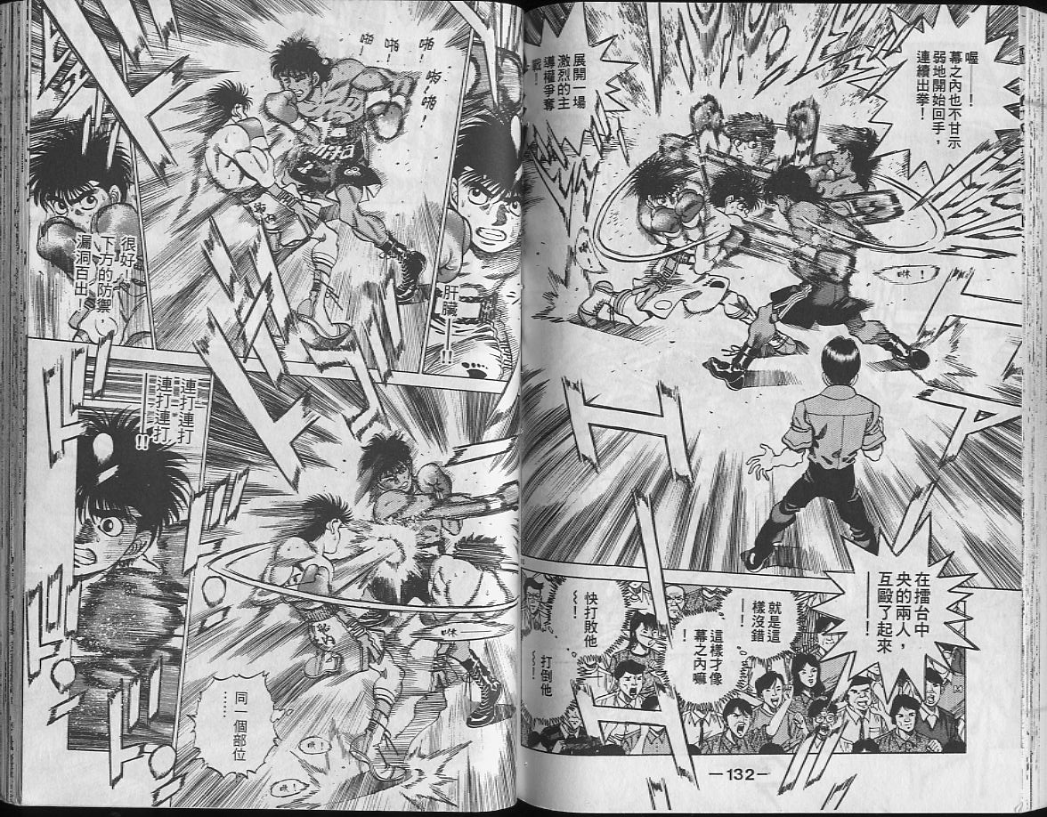 第一神拳 - 第24卷(2/2) - 6