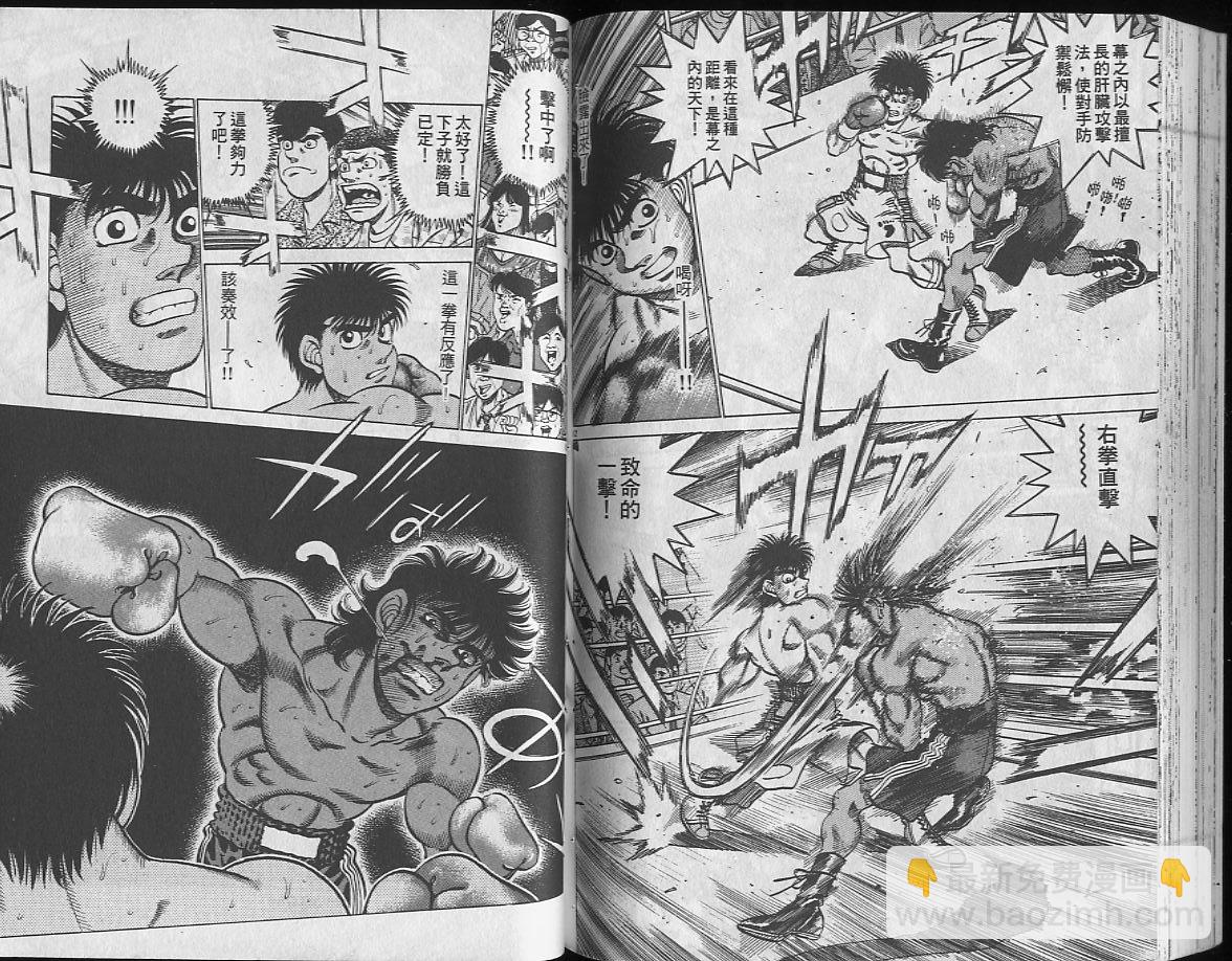 第一神拳 - 第24卷(2/2) - 7