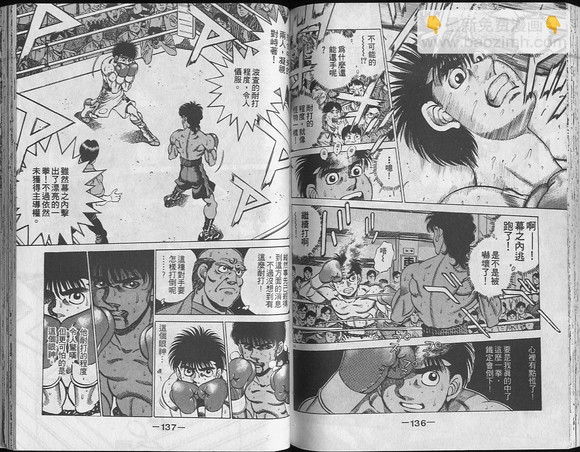 第一神拳 - 第24卷(2/2) - 1