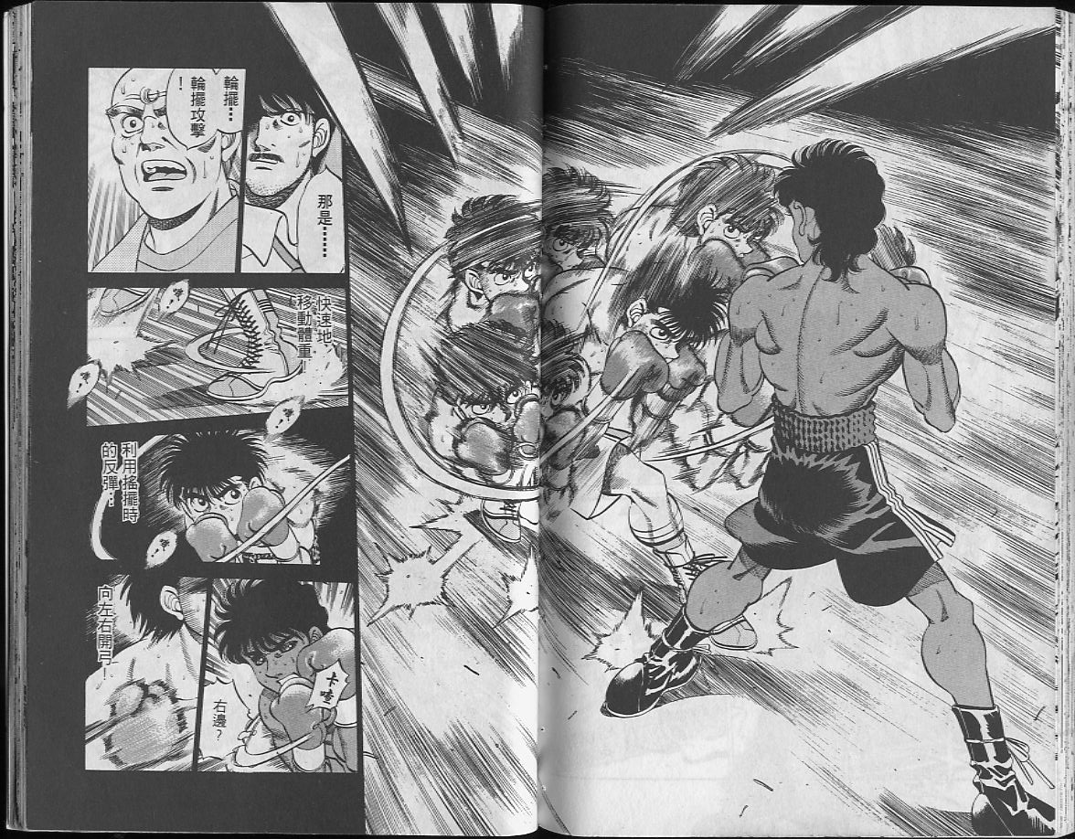 第一神拳 - 第24卷(2/2) - 4