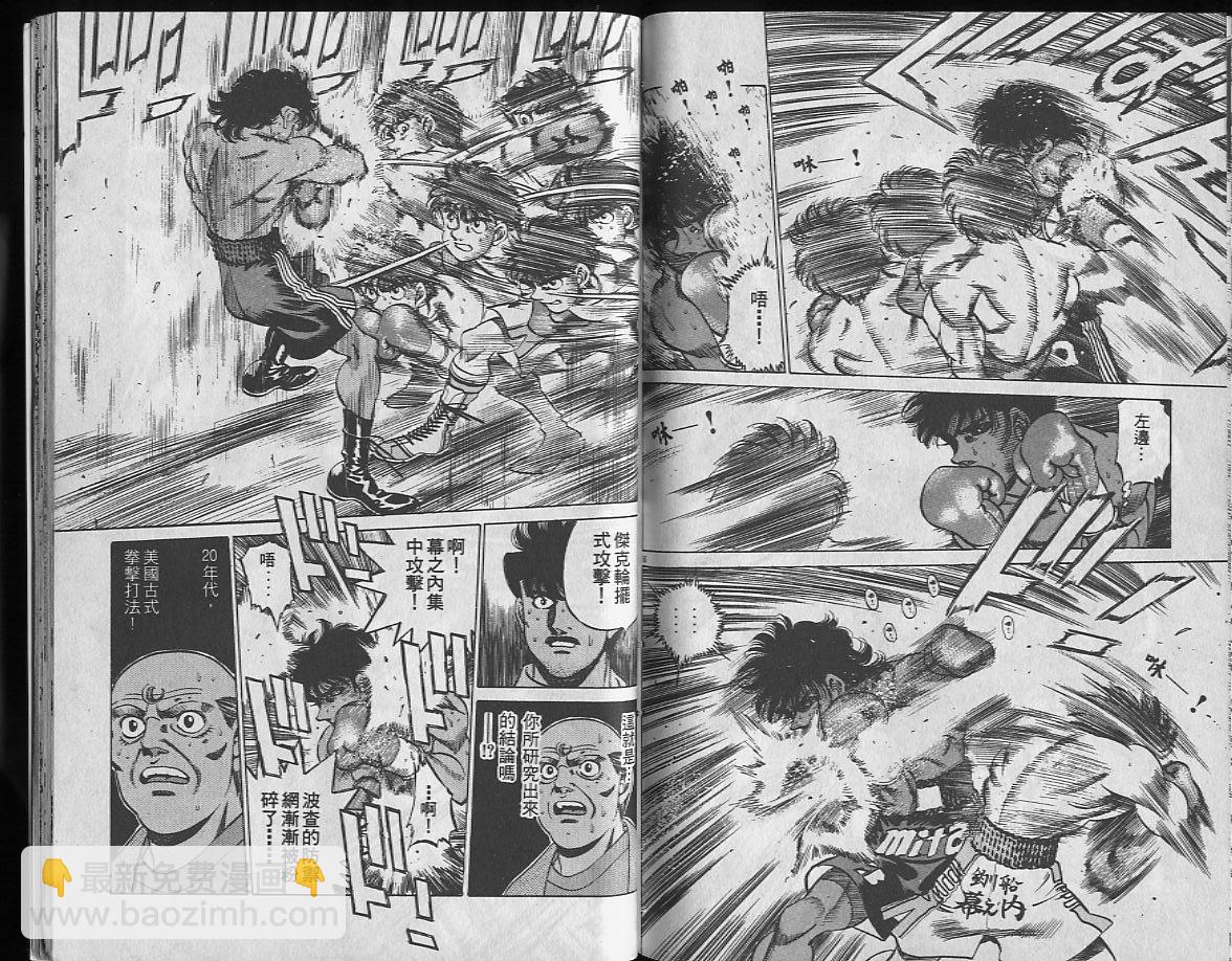 第一神拳 - 第24卷(2/2) - 5