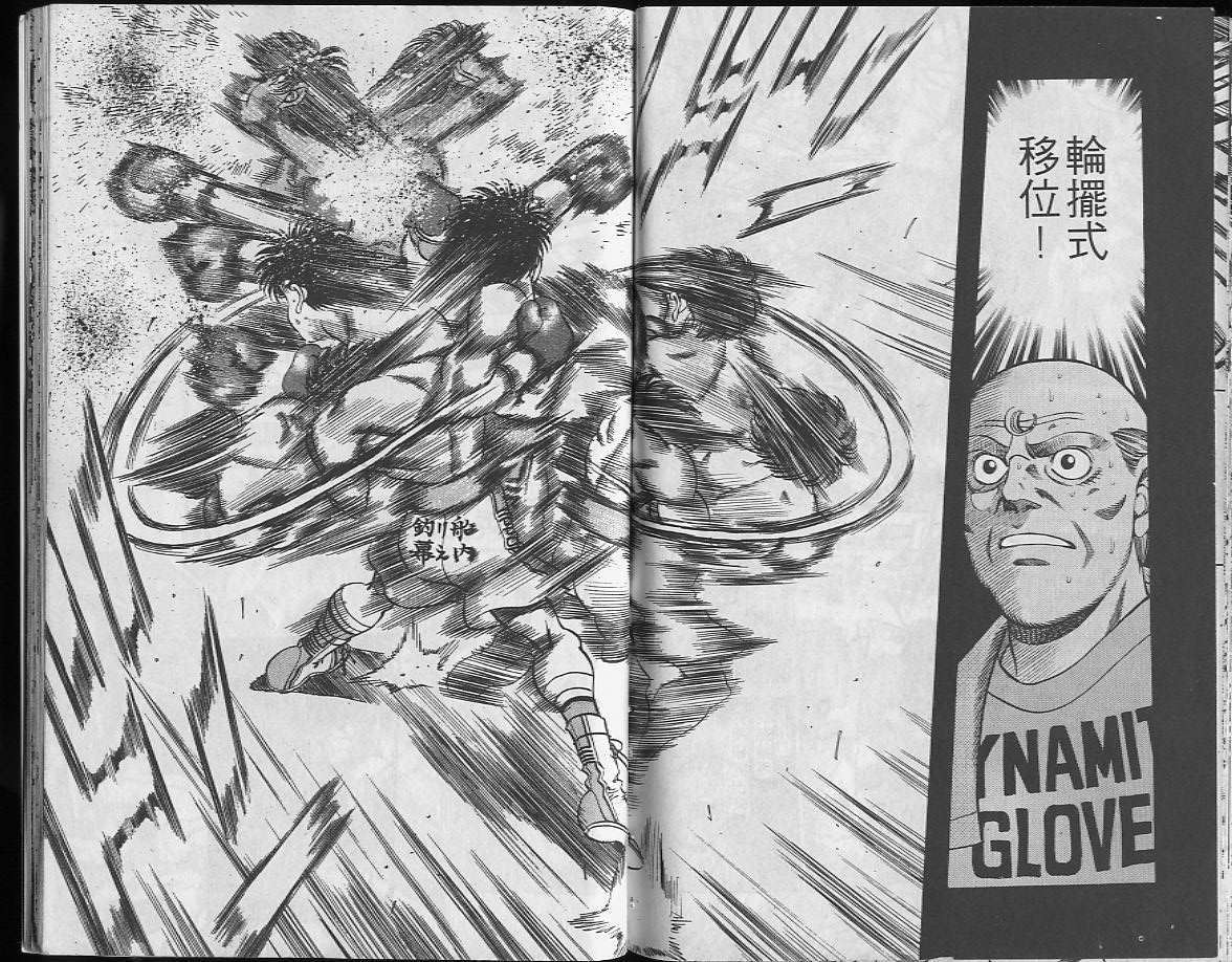 第一神拳 - 第24卷(2/2) - 6
