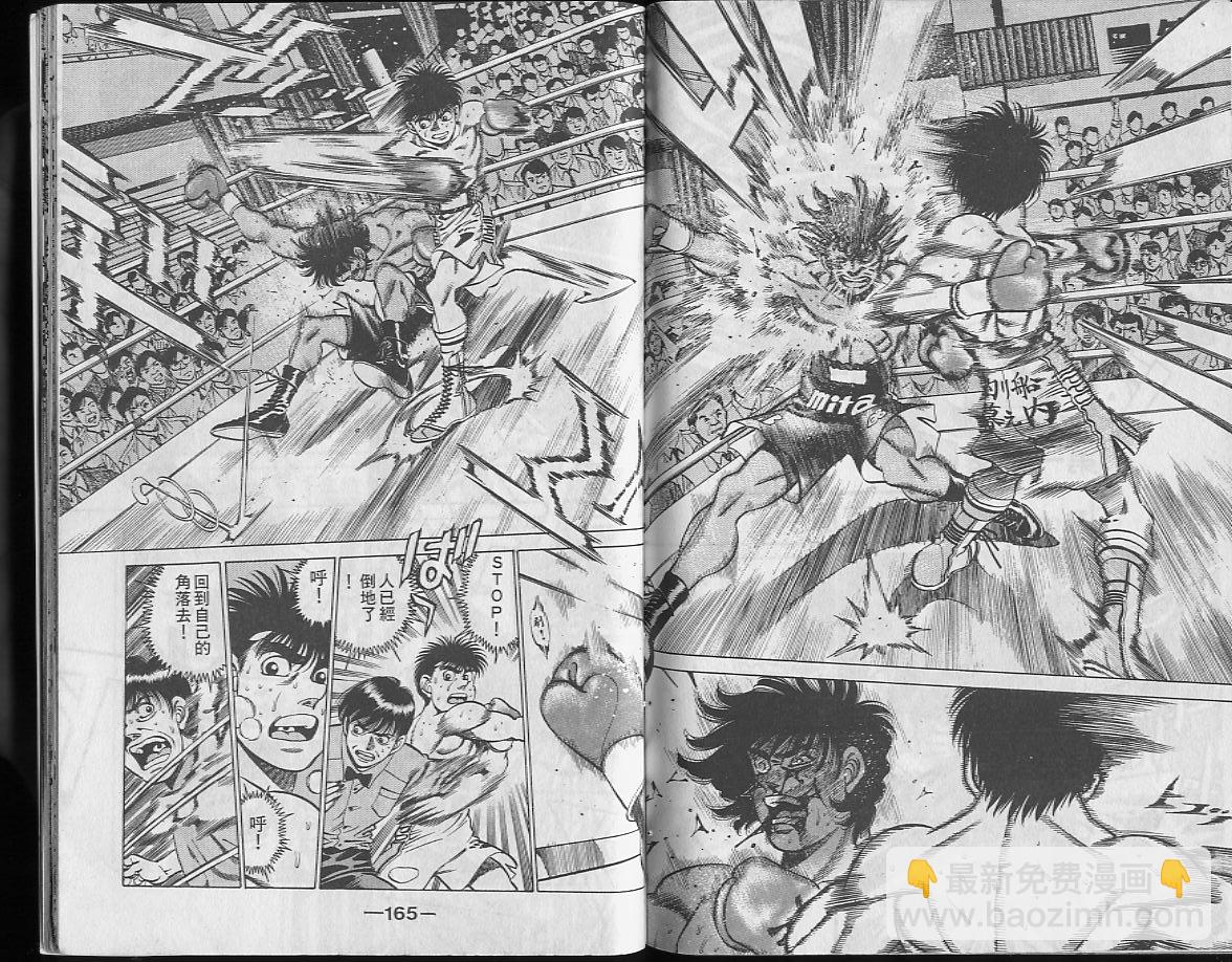 第一神拳 - 第24卷(2/2) - 1