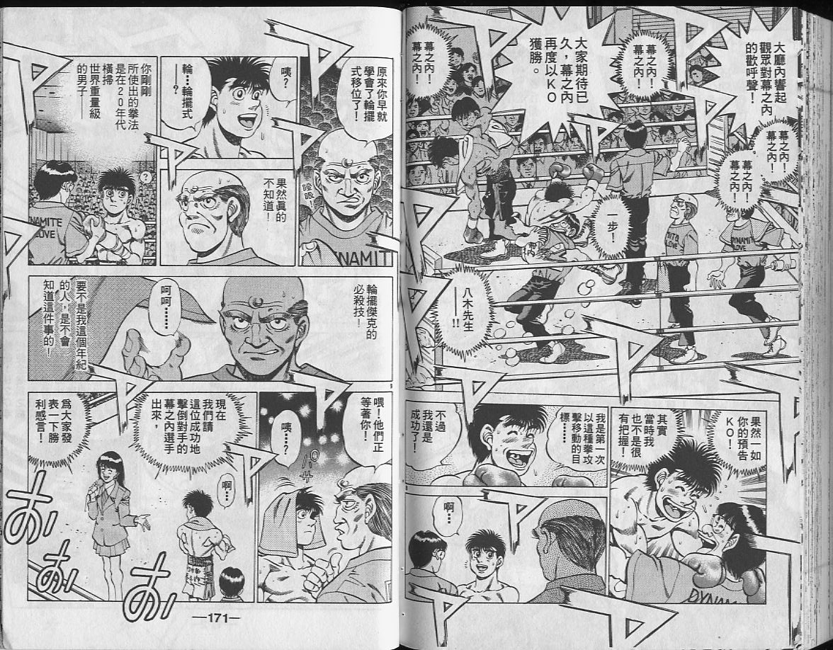 第一神拳 - 第24卷(2/2) - 4