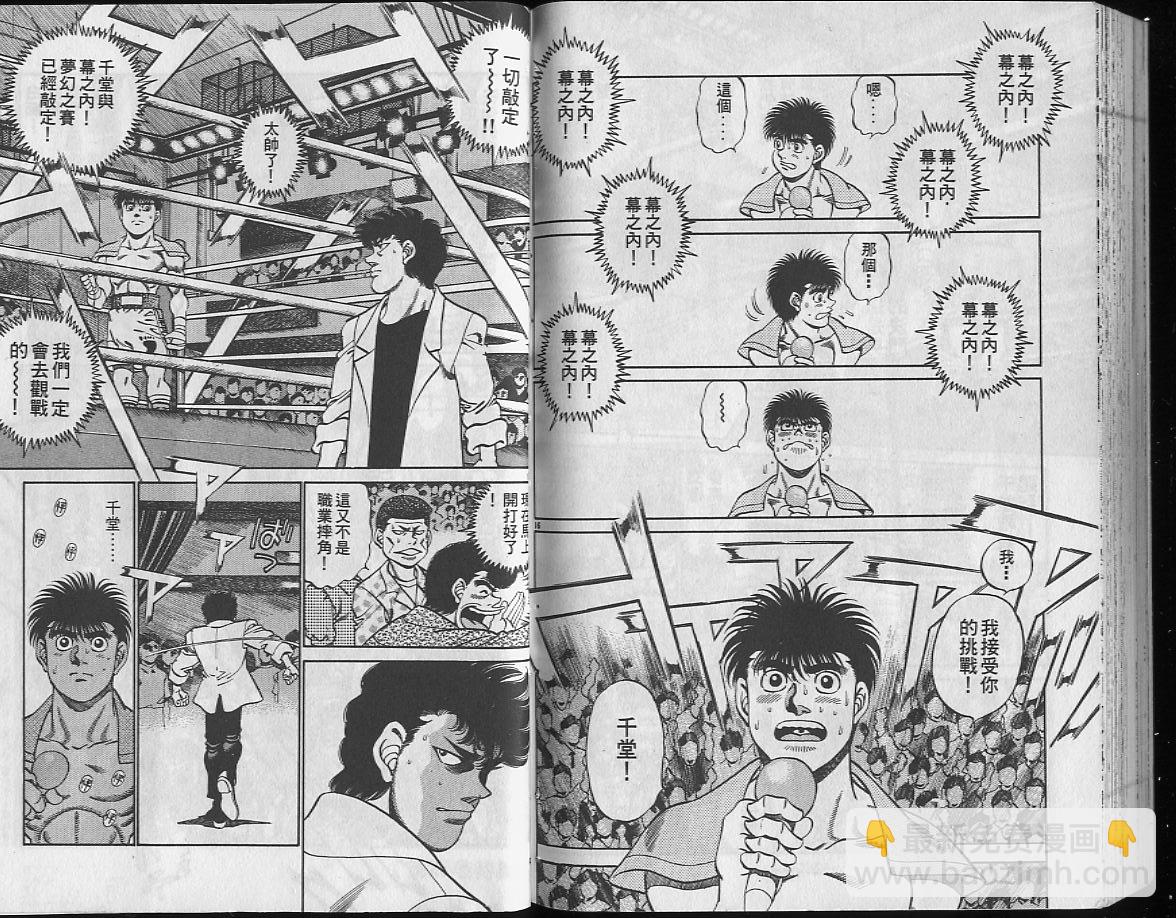 第一神拳 - 第24卷(2/2) - 1