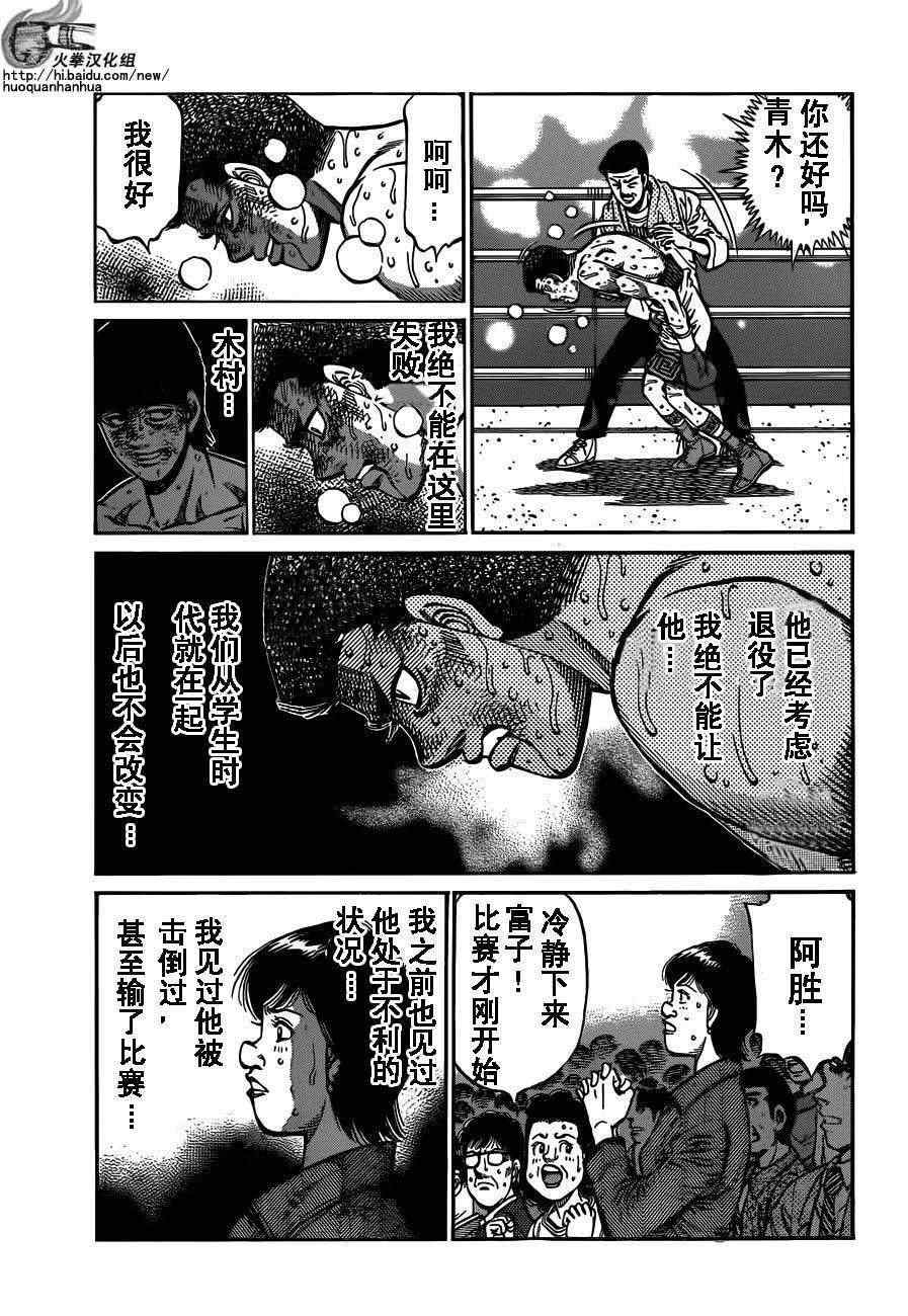 第一神拳 - 第974話 - 1