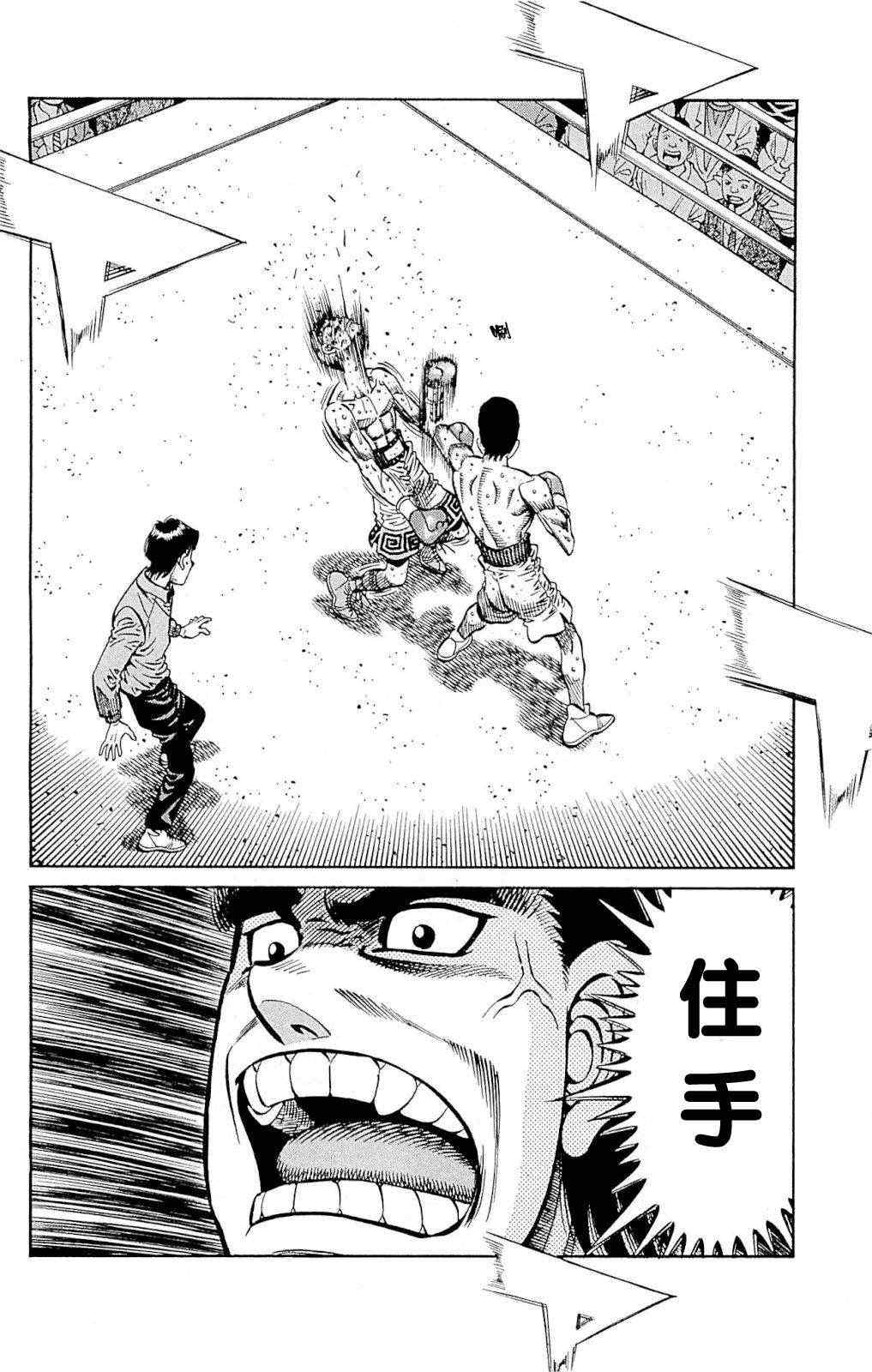 第一神拳 - 第976話 - 4