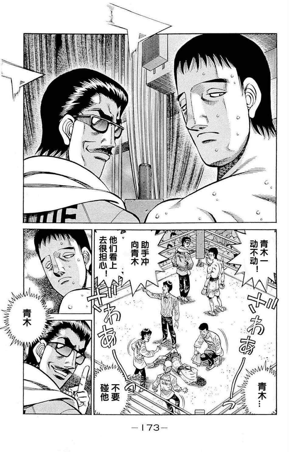 第一神拳 - 第976話 - 1