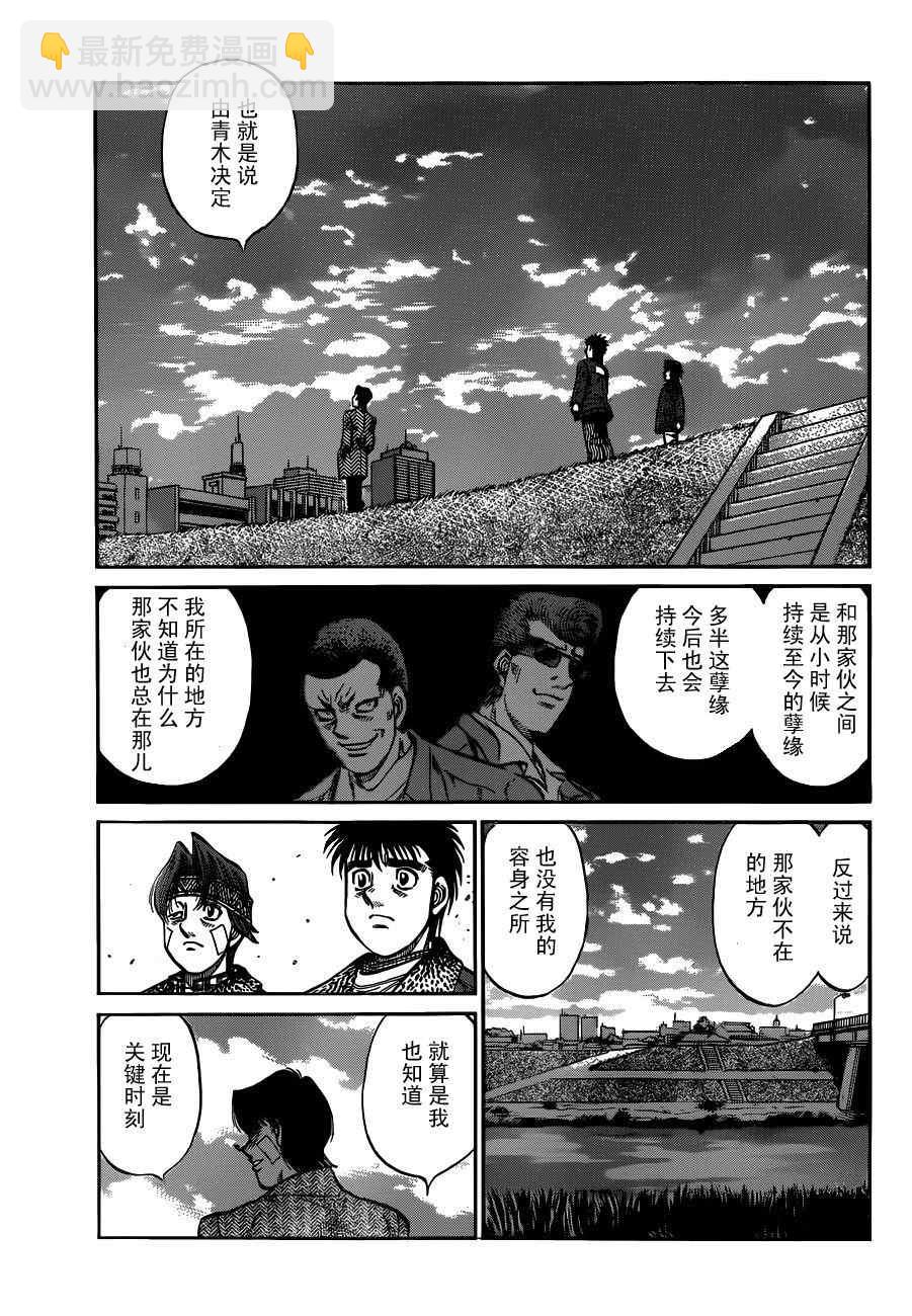 第一神拳 - 第978話 - 3