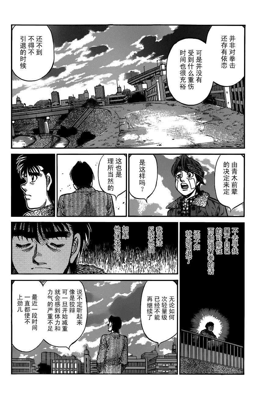 第一神拳 - 第978話 - 4