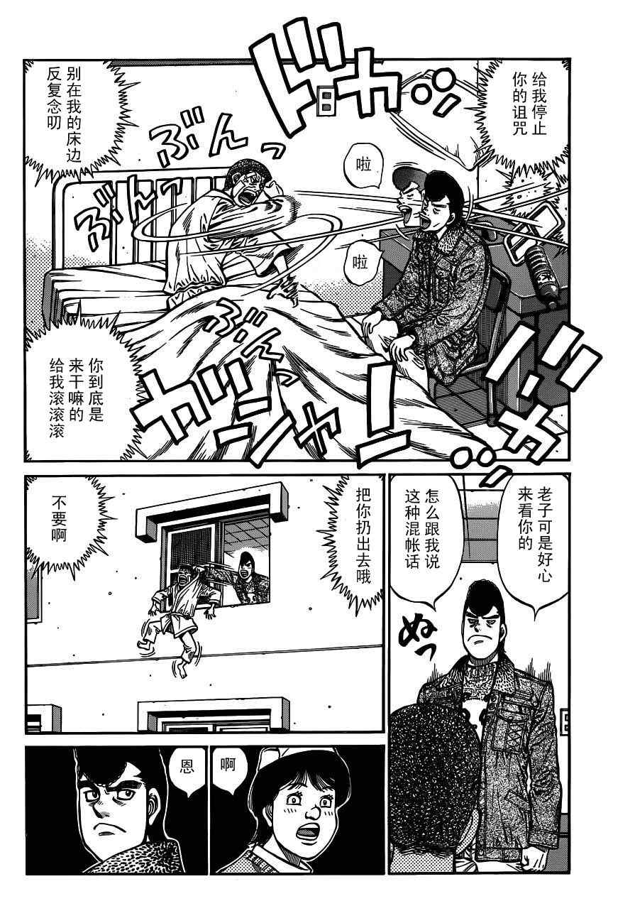 第一神拳 - 第978話 - 2