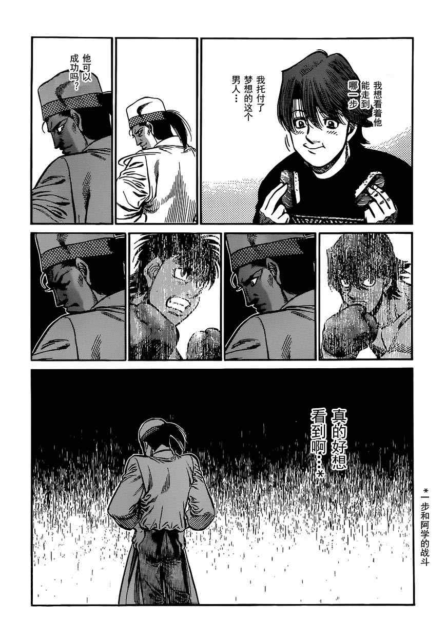 第一神拳 - 第980話 - 2