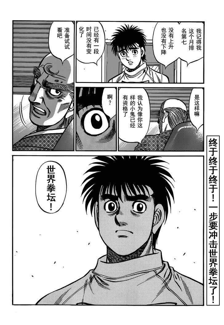 第一神拳 - 第980話 - 4