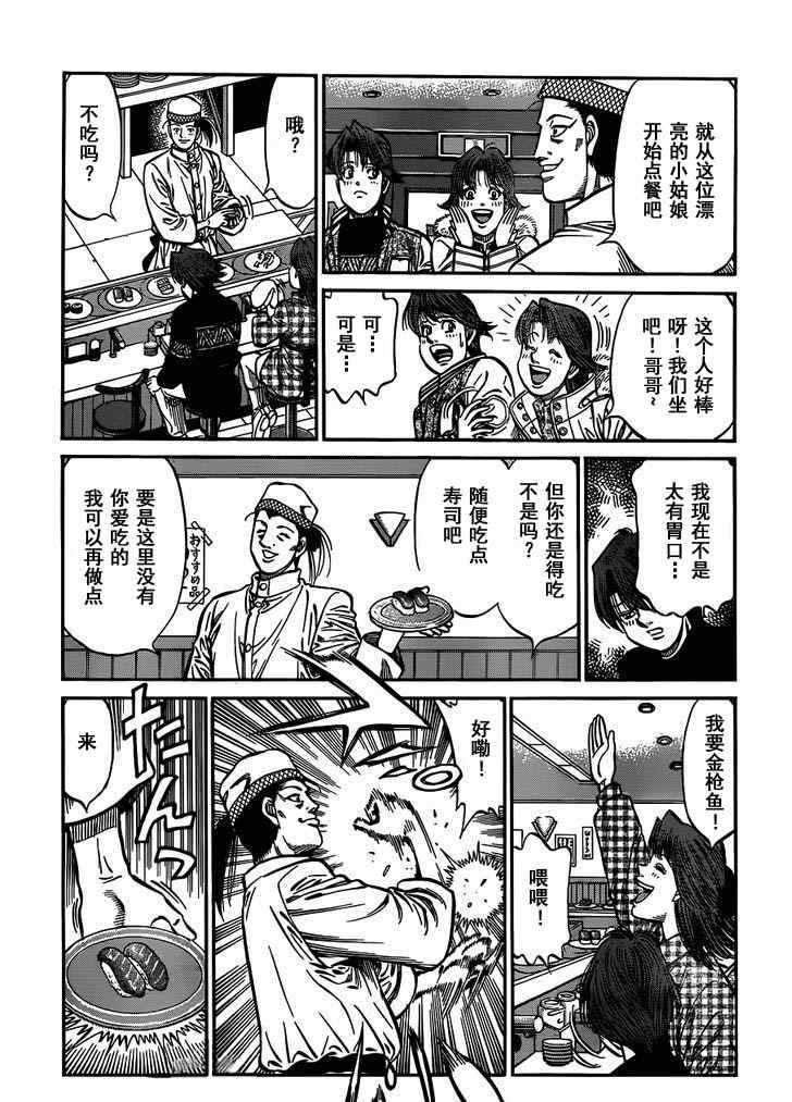 第一神拳 - 第980話 - 2