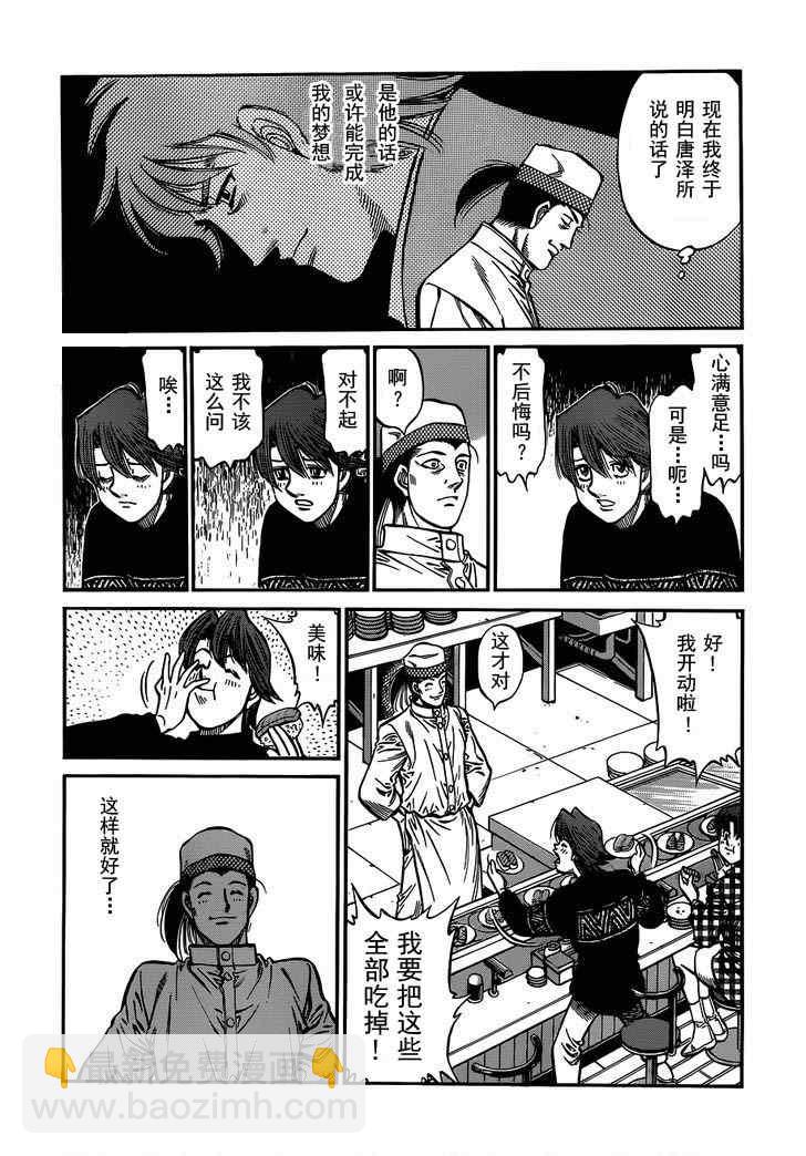 第一神拳 - 第980話 - 1