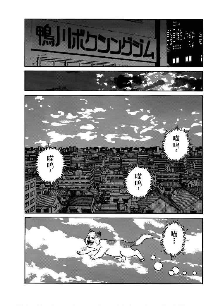 第一神拳 - 第982話 - 3