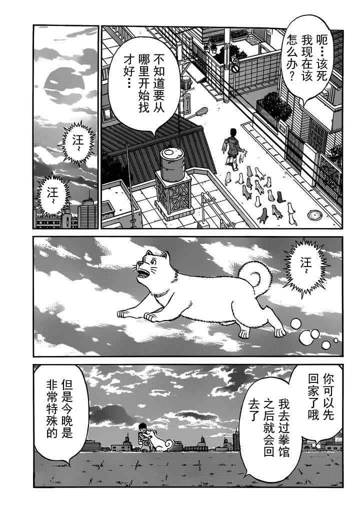 第一神拳 - 第982話 - 1