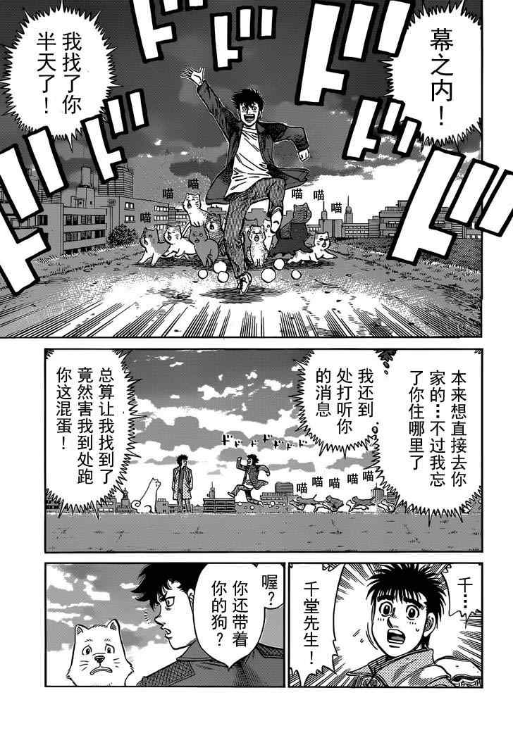 第一神拳 - 第982話 - 3