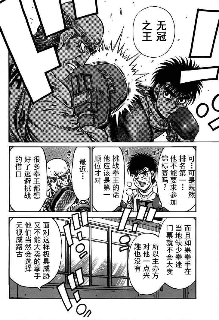 第一神拳 - 第982話 - 2