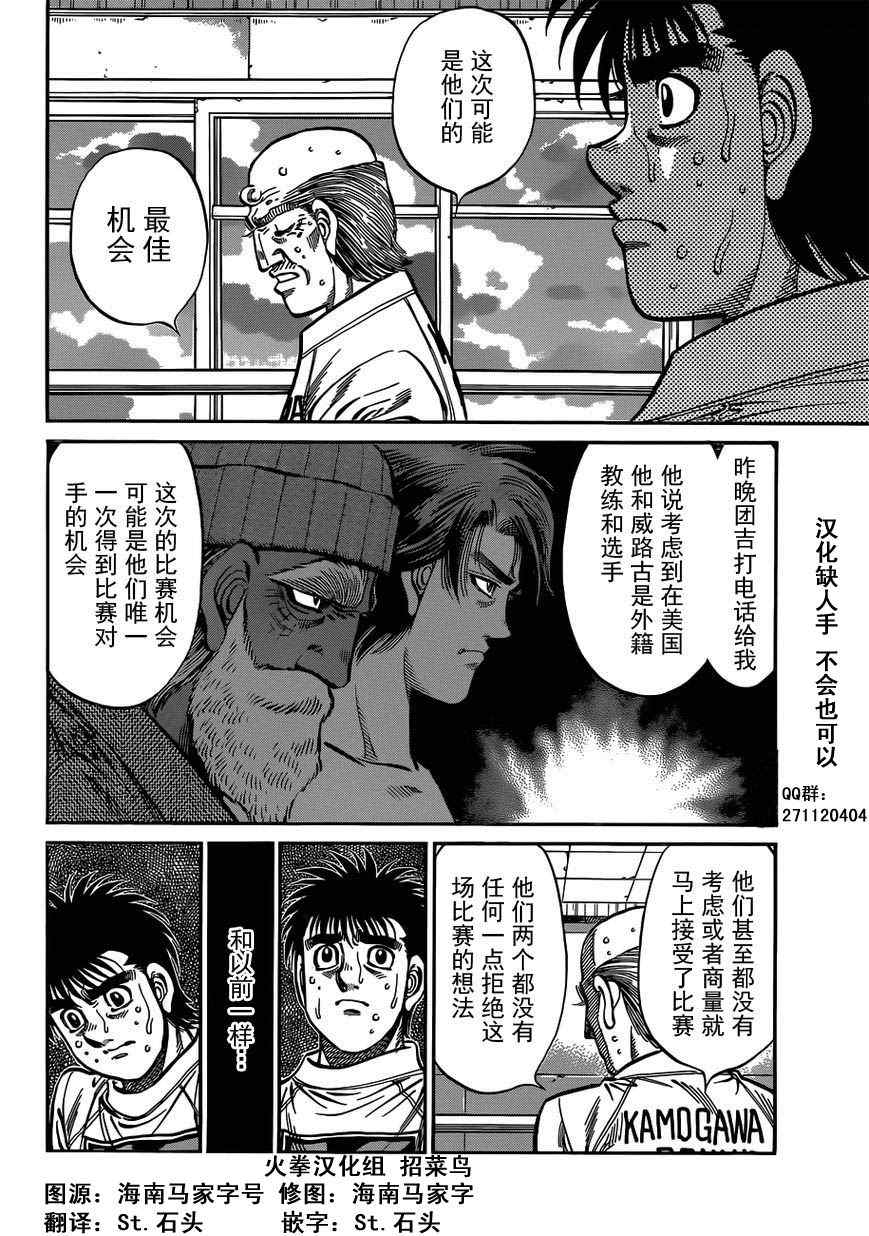 第一神拳 - 第982話 - 4