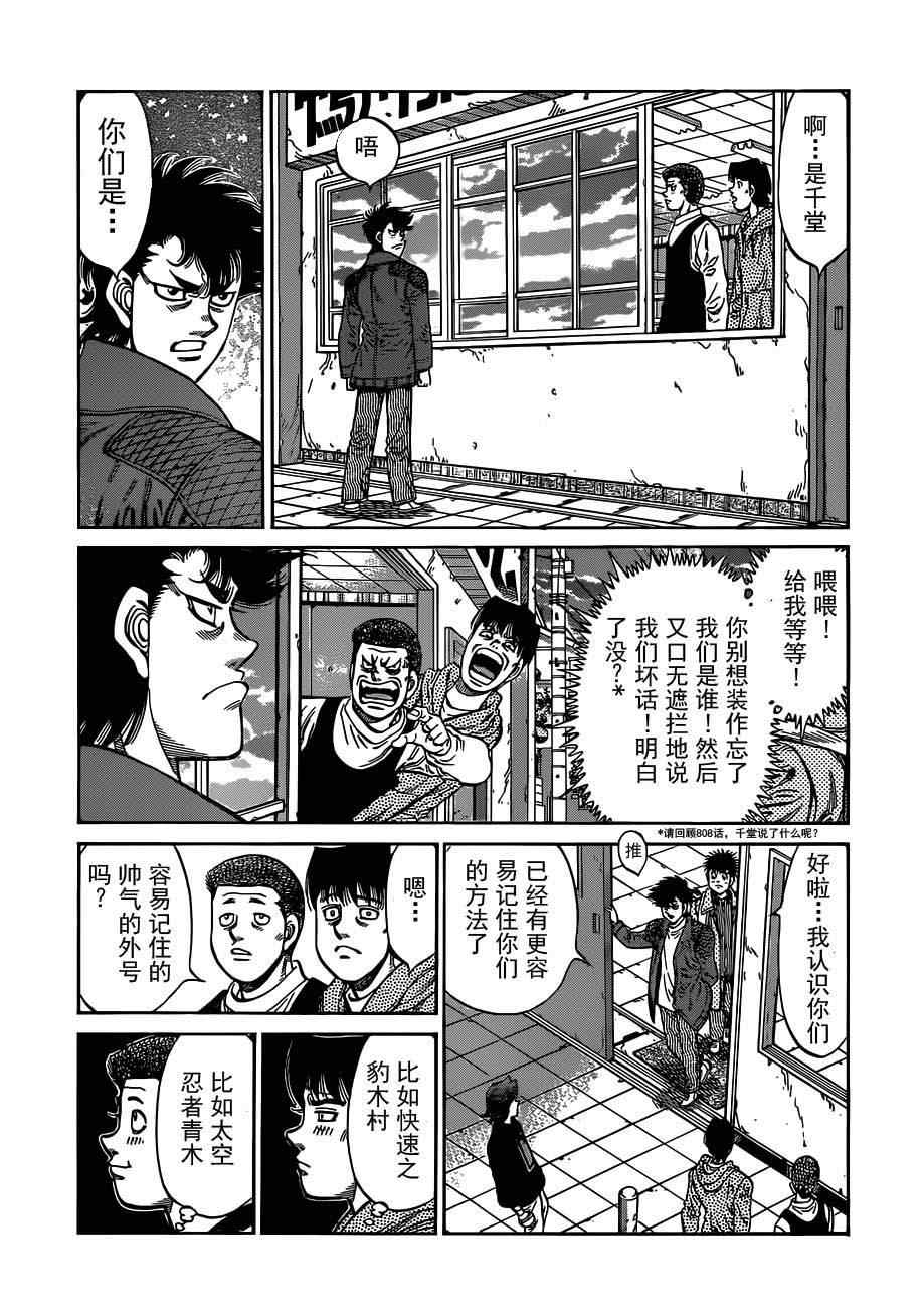 第一神拳 - 第984話 - 2