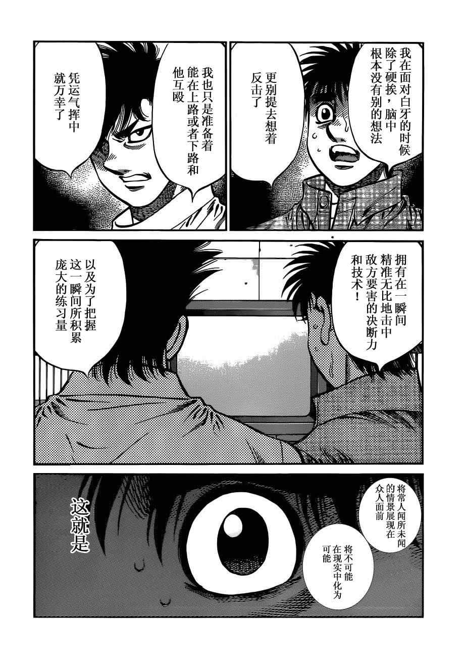 第一神拳 - 第986話 - 2