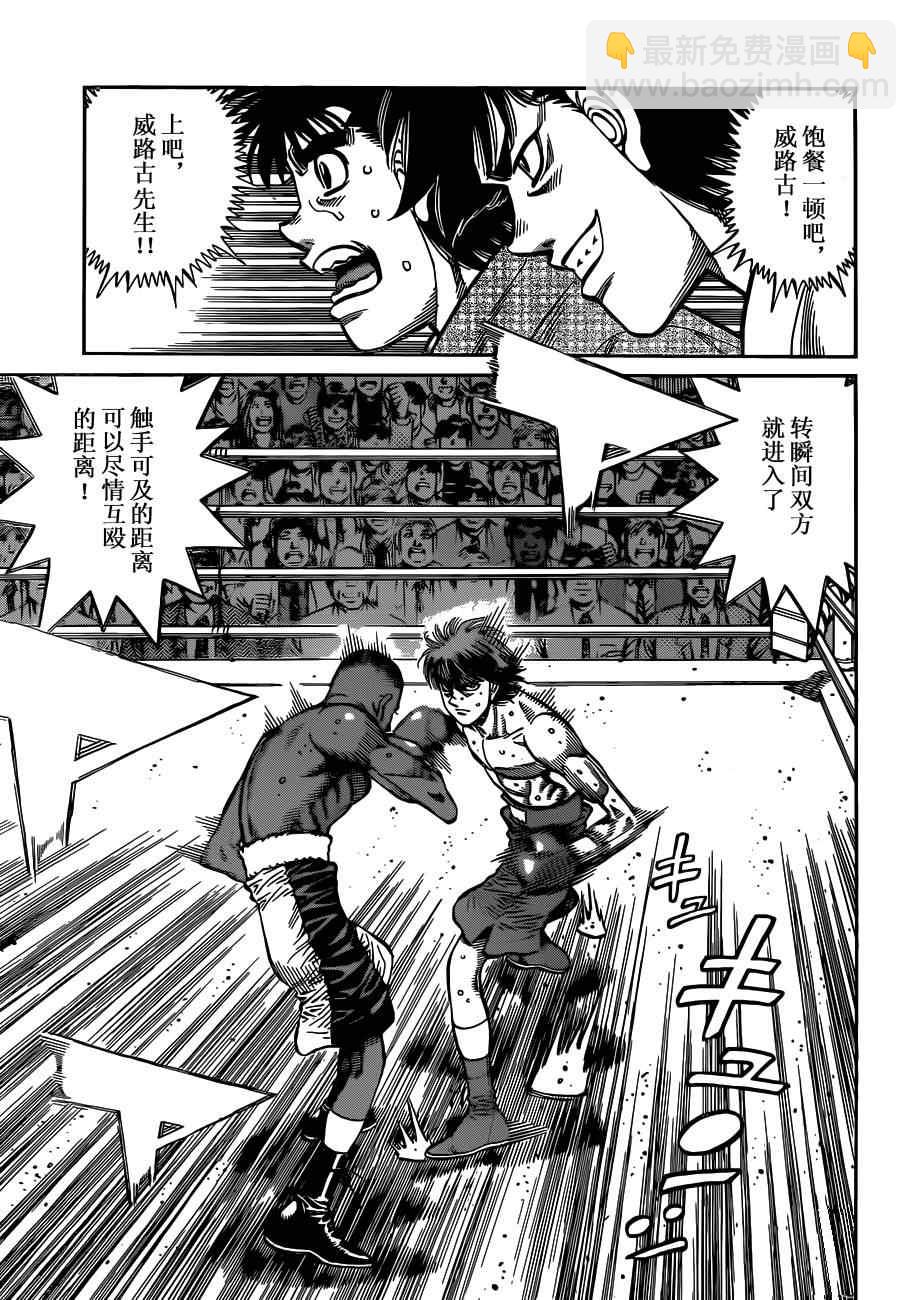 第一神拳 - 第986話 - 3