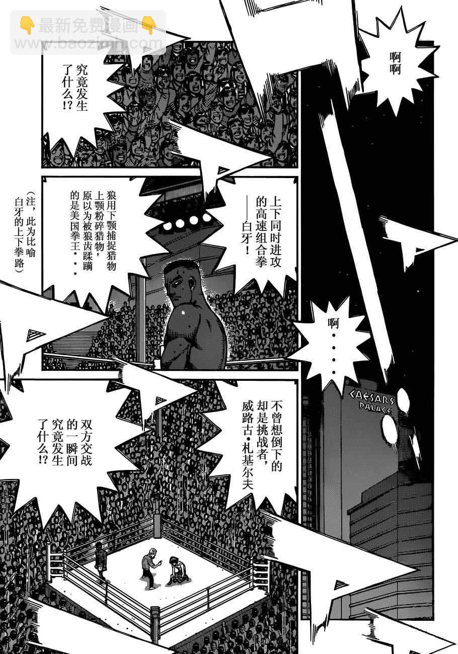 第一神拳 - 第986話 - 2