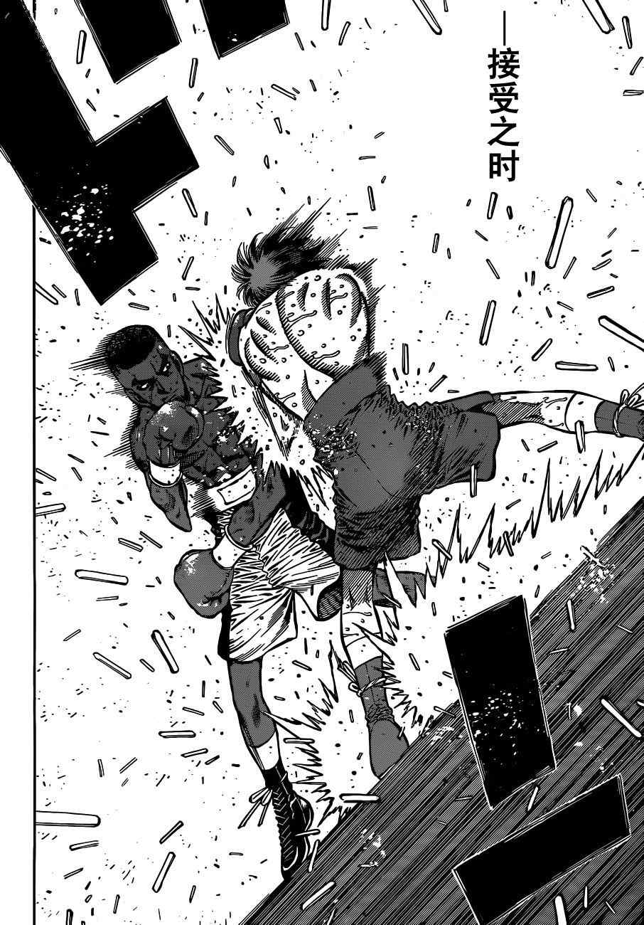 第一神拳 - 第988話 - 1