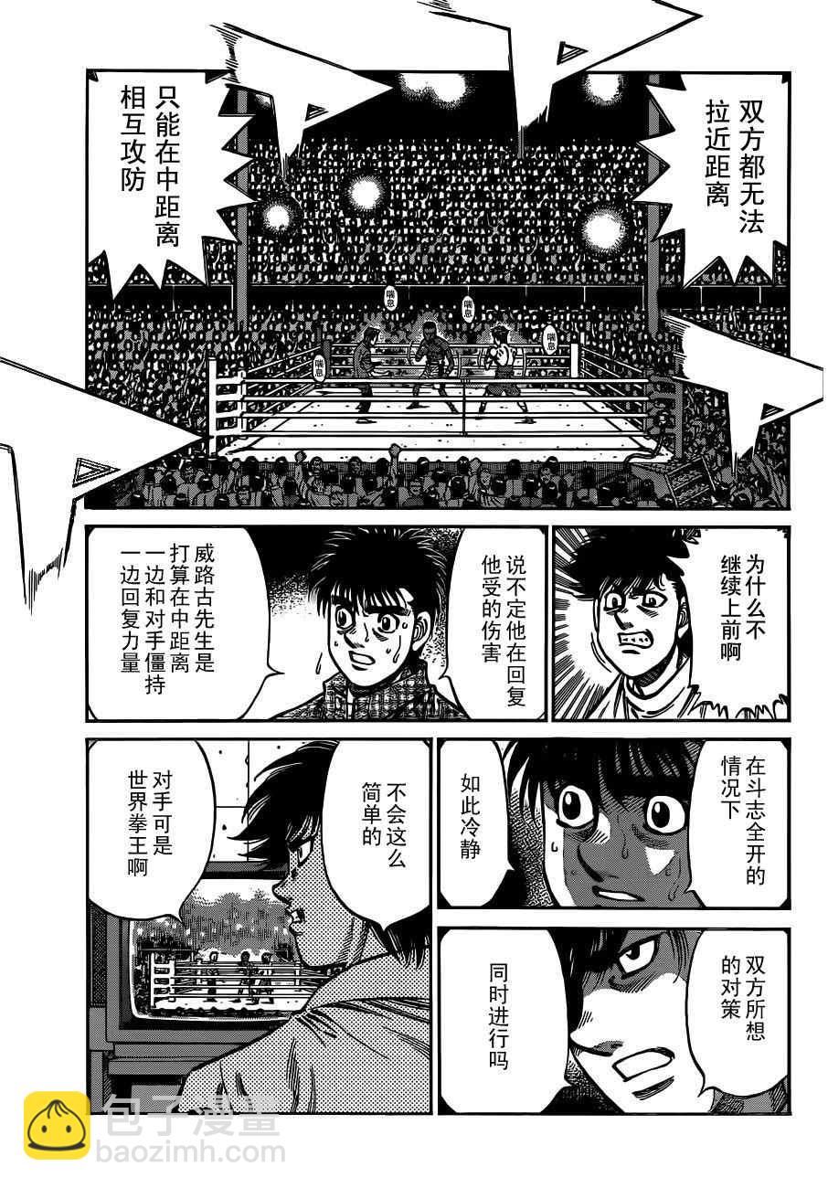 第一神拳 - 第988話 - 3