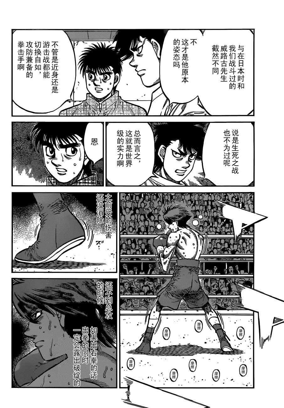 第一神拳 - 第988話 - 1