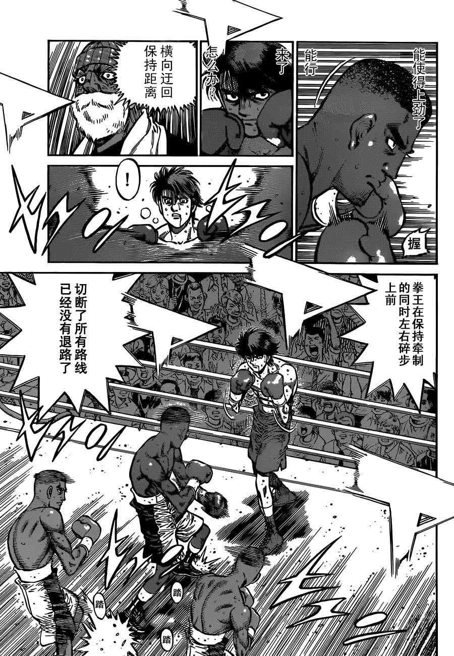 第一神拳 - 第988話 - 1