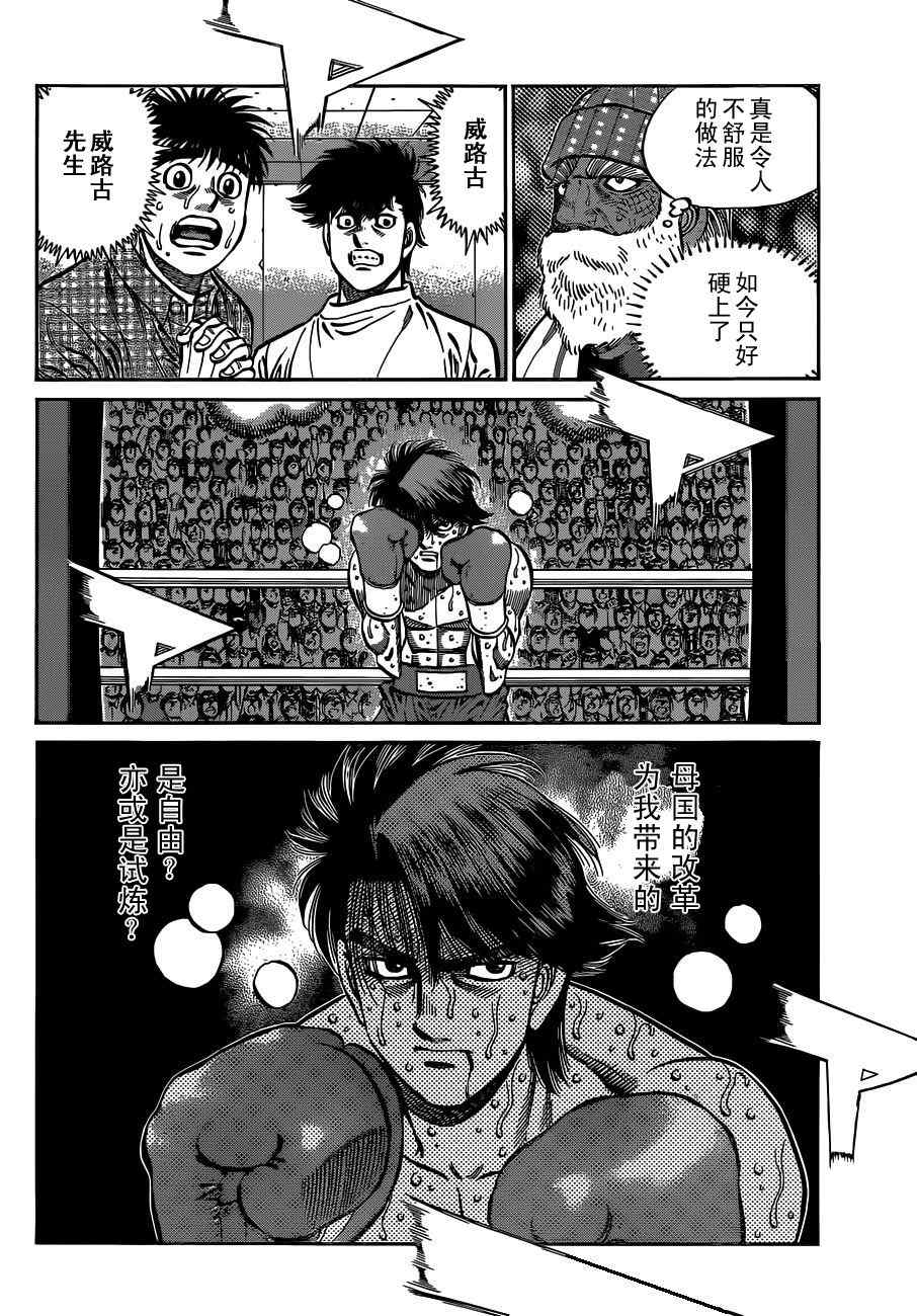 第一神拳 - 第988話 - 2